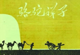 骆驼祥子读后感600字初中，骆驼祥子读后感600字初中免费