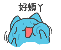 好烦图片大全 表情包，我真的好烦图片