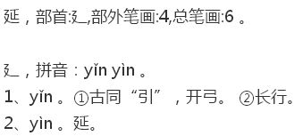 严的部首是什么偏旁，晋的部首