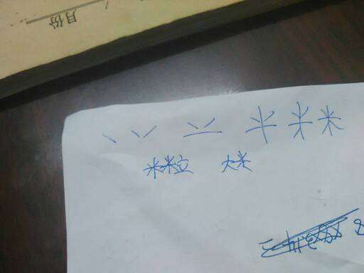 展的组词和四字词语，展的组词四个字