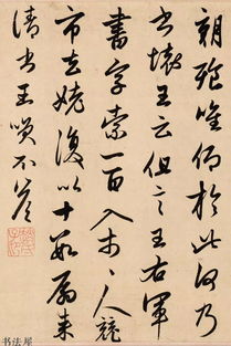 王羲之的“右军将军”是什么官职?是文官还是武官?