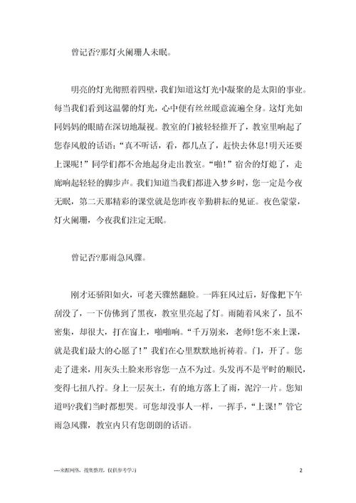 以凝聚为话题的作文