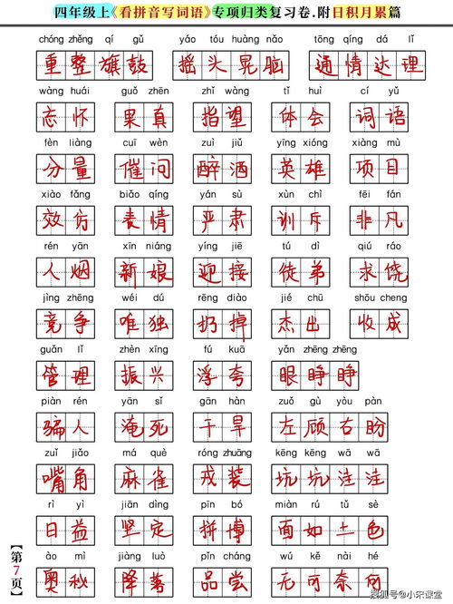 不可计数拼音怎么读，不可计数拼音数的意思