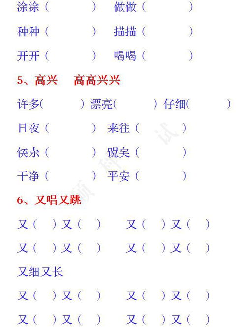“子”字组成的词语有哪些?