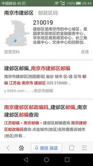 南京邮编号是多少