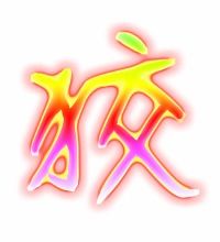 用狡组词