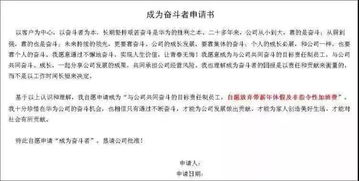 对华为奋斗者协议的理解
