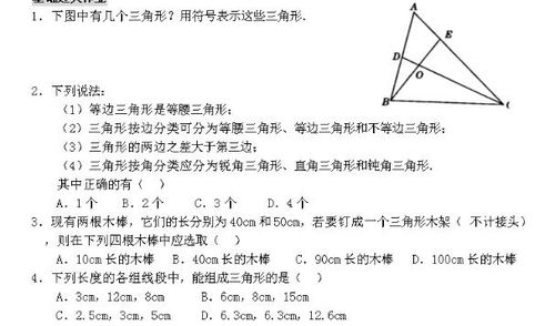 三角形的周长公式是什么?