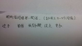 仞组词常见，仞组词组