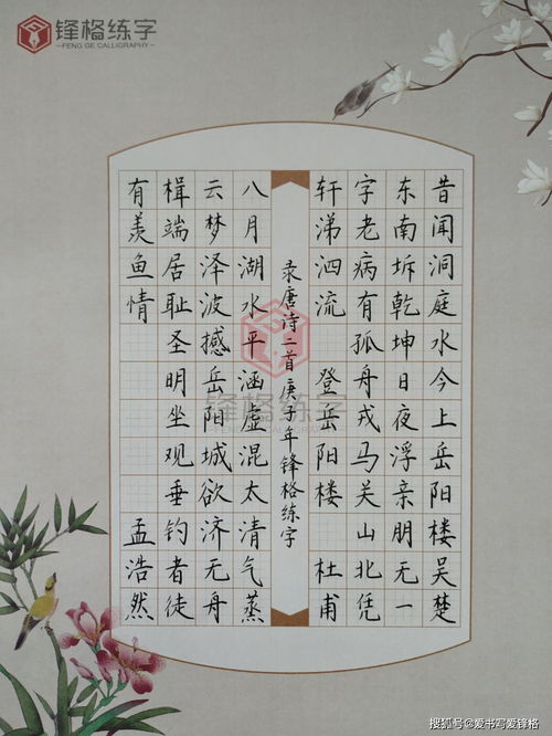 因怎么写