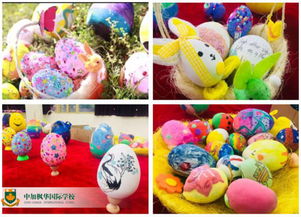 复活节有哪些活动复活节有哪些庆祝活动