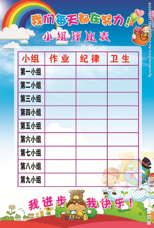 评比的英文，评比达标表彰活动管理办法