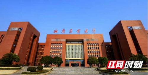 湖南农业大学是211吗