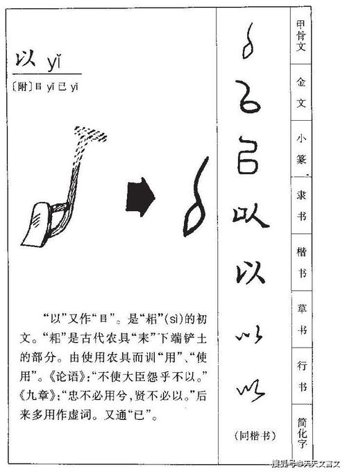 矢的读音组词，矢的读音志不渝