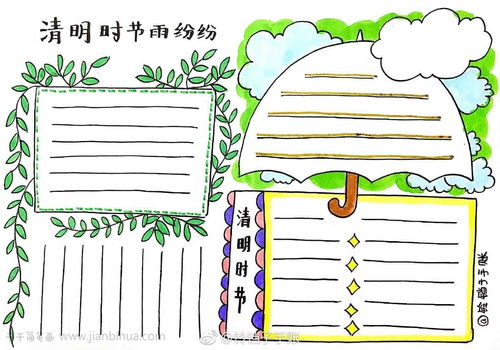 清明节手抄报模板可打印，清明节手抄报模板黑白打印