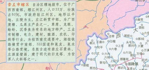 崇左市地图全图高清版，广西左崇左市地图