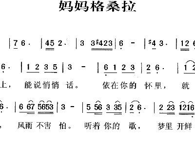 人教版六年级上册音乐课本全部歌曲