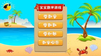 有关数学的小游戏