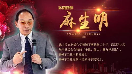 麻生明为什么离开华师大