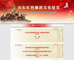 廉洁故事征文精选多篇