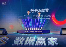 虎赞科技是做什么的?