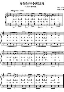 洋娃娃和小熊跳舞钢琴谱左右手，洋娃娃和小熊跳舞钢琴谱数字