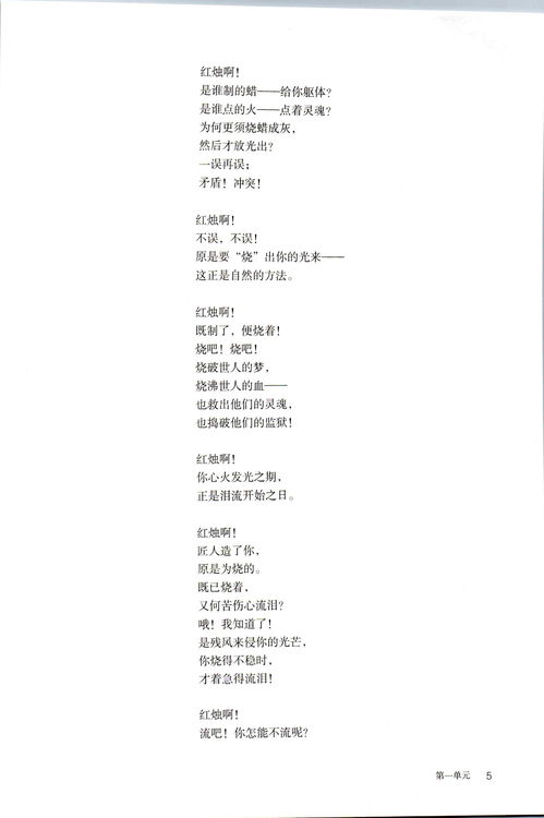 人教版高中语文文言文目录、