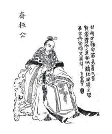 鲁庄公曹刿论战人物形象，鲁庄公是昏君吗