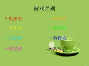 快乐传真游戏的题目