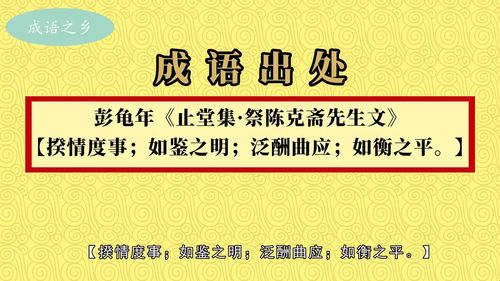 揆情度理是什么生肖，揆情度理是什么意思解释