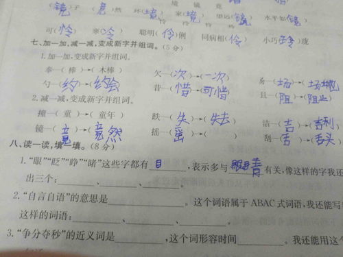 减减的组词有哪些