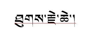 藏语你好怎么写