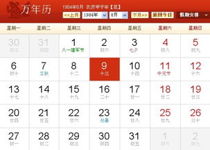 七月十三