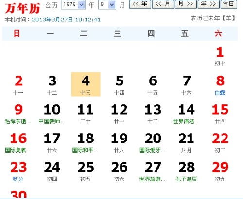 中国农历七月十三的日子是鬼节,它的由来是什么?