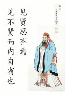 见贤思齐焉什么意思