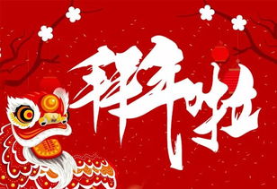 大年初一是什么日子