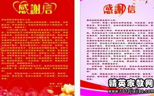 感谢信模板简短范文(8篇)