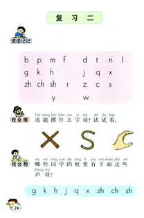 书本的读音书本的读音是什么