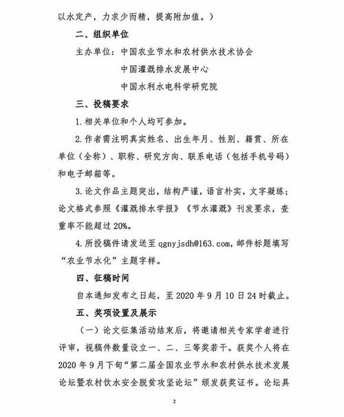 节水作文500字，节水作文600字