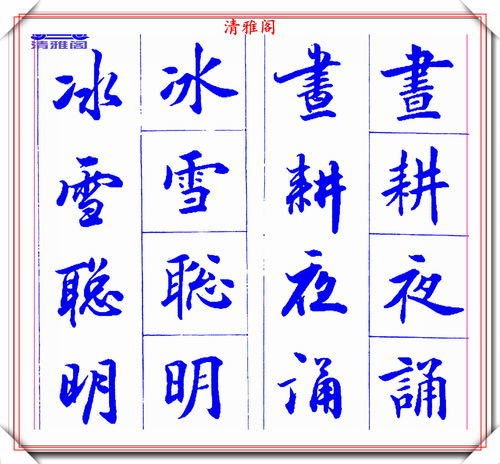 带霜的成语有哪些