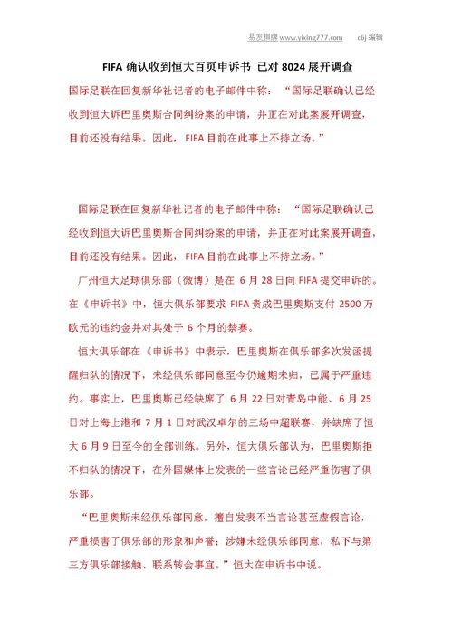 刑事申诉书范文，处分申诉书范文