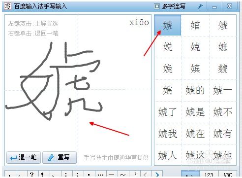 我想用手机查不认识的字,该怎么做?