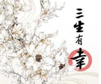 荣幸之至是什么意思