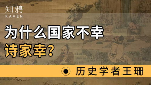 国家不幸诗家幸 赋到沧桑句便工