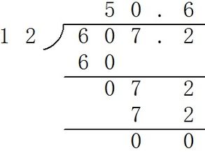 7÷2 打一成语