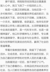 关于真善美作文合集5篇