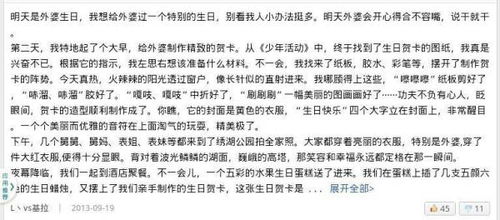 我的外婆作文