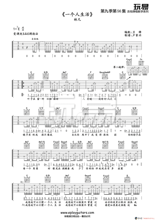 不如就分手放我一个人生活歌词，我还是喜欢一个人生活歌词