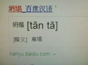 温度的温的拼音是什么