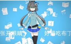 洛天依投食歌日文版中文谐音歌词